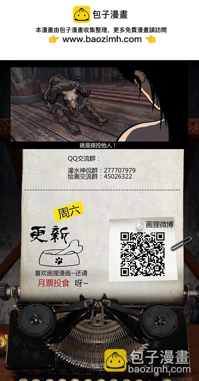 《墓海诡录》101话-峡渊迷踪-异界 第16页