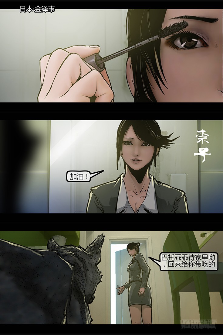 《墓海诡录》101话-峡渊迷踪-异界 第4页