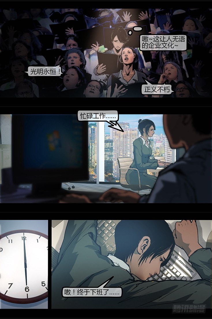 《墓海诡录》101话-峡渊迷踪-异界 第6页