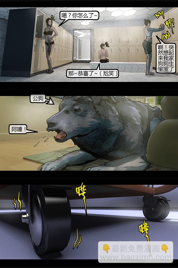 《墓海诡录》101话-峡渊迷踪-异界 第8页