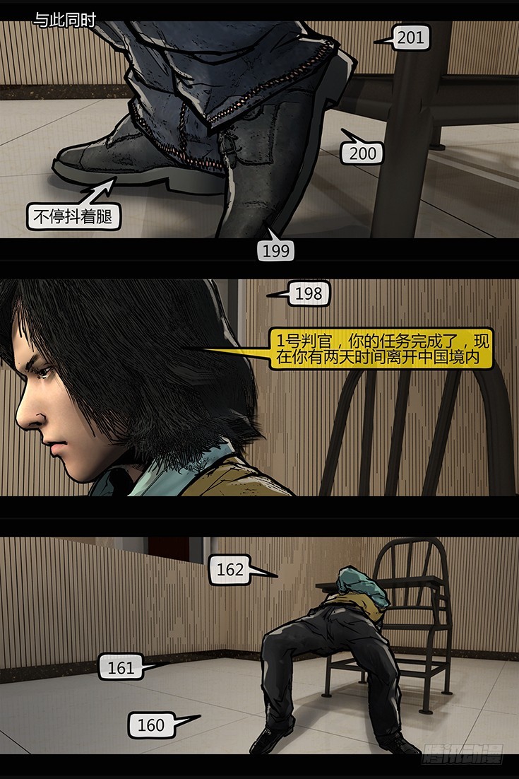 《墓海诡录》105话-峡渊迷踪-信仰？魔障？ 第10页