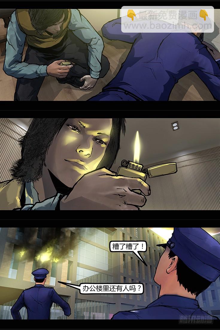 《墓海诡录》105话-峡渊迷踪-信仰？魔障？ 第13页