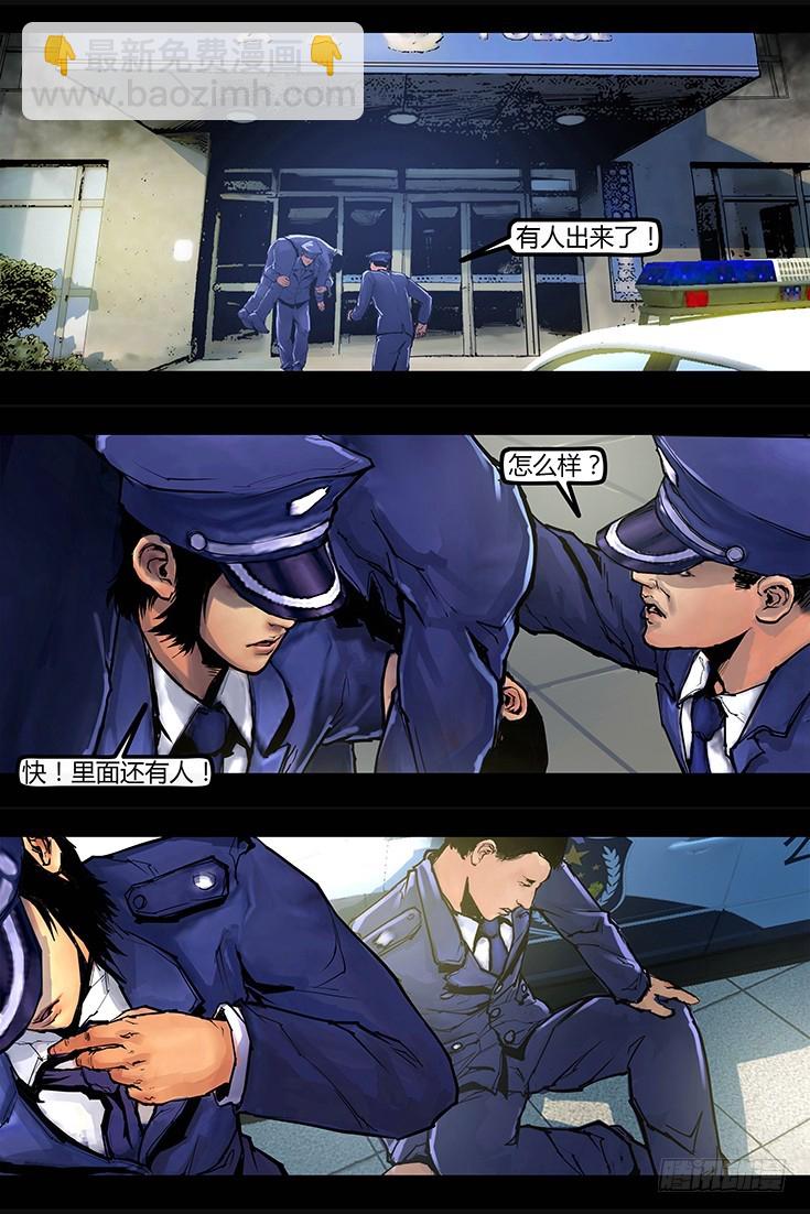 《墓海诡录》105话-峡渊迷踪-信仰？魔障？ 第14页
