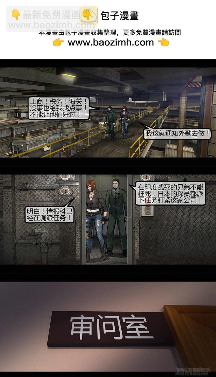 《墓海诡录》105话-峡渊迷踪-信仰？魔障？ 第2页