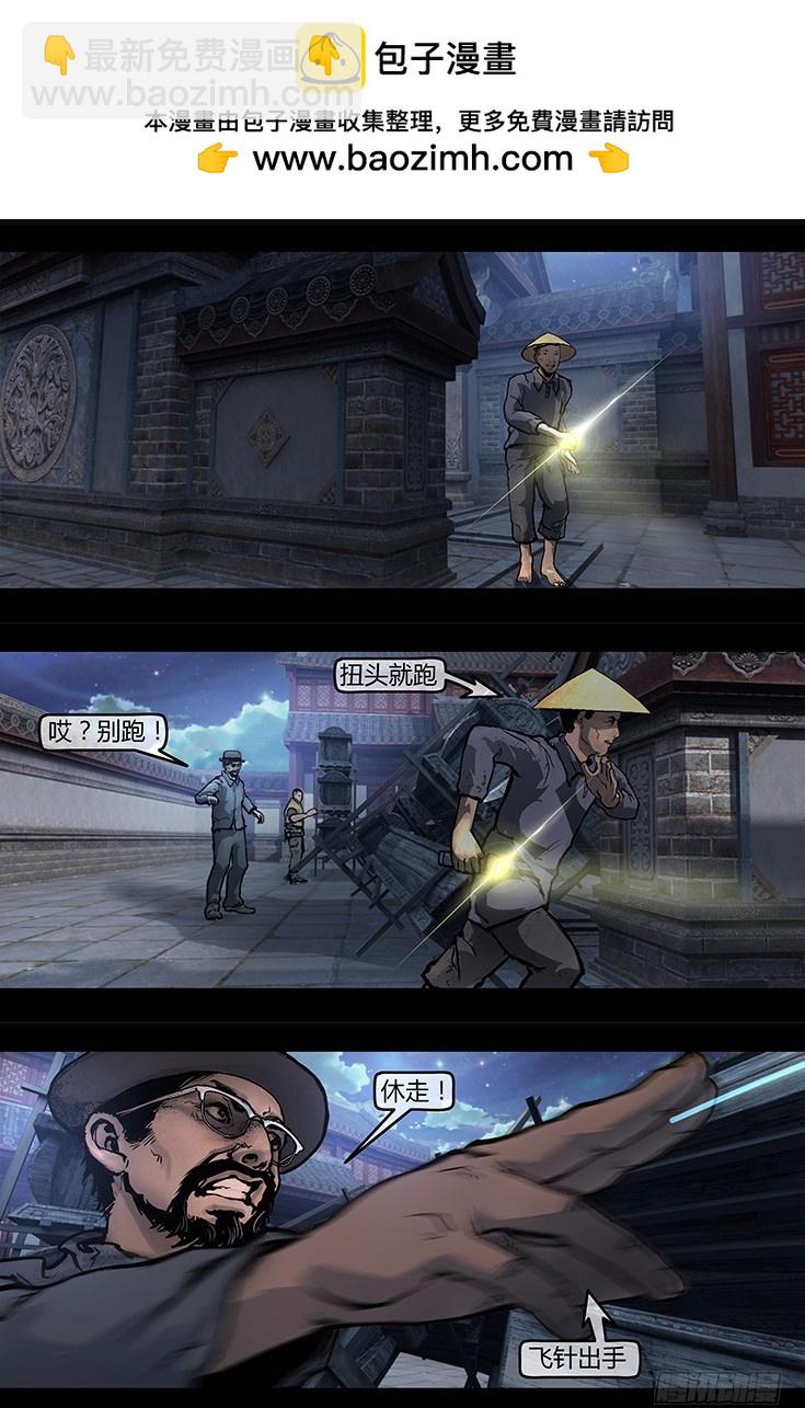 《墓海诡录》108话-峡渊迷踪-这不是祭祖 第4页