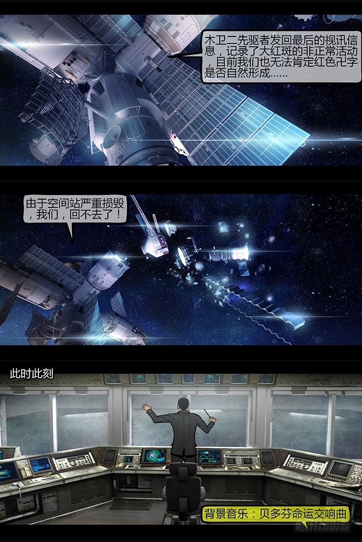 《墓海诡录》106话-峡渊迷踪-荒村 第1页