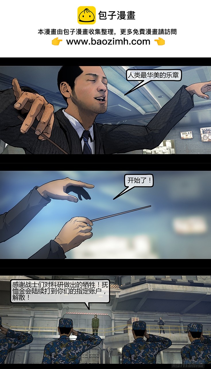 《墓海诡录》106话-峡渊迷踪-荒村 第2页