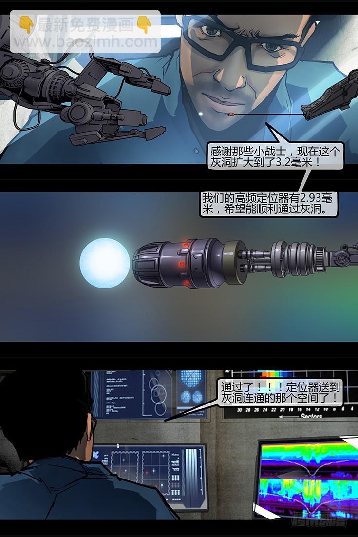 《墓海诡录》106话-峡渊迷踪-荒村 第4页