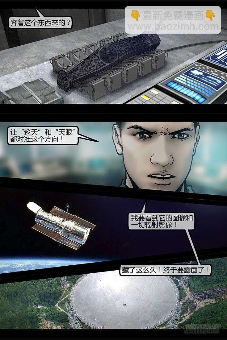 《墓海诡录》106话-峡渊迷踪-荒村 第6页