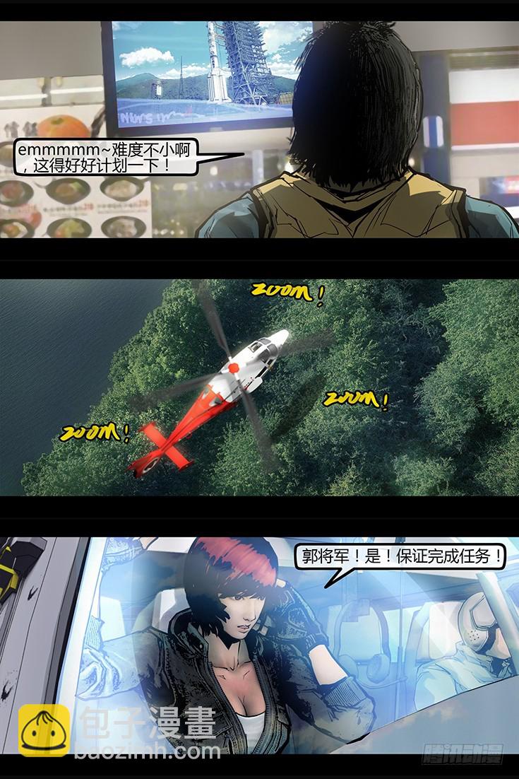 《墓海诡录》106话-峡渊迷踪-荒村 第9页