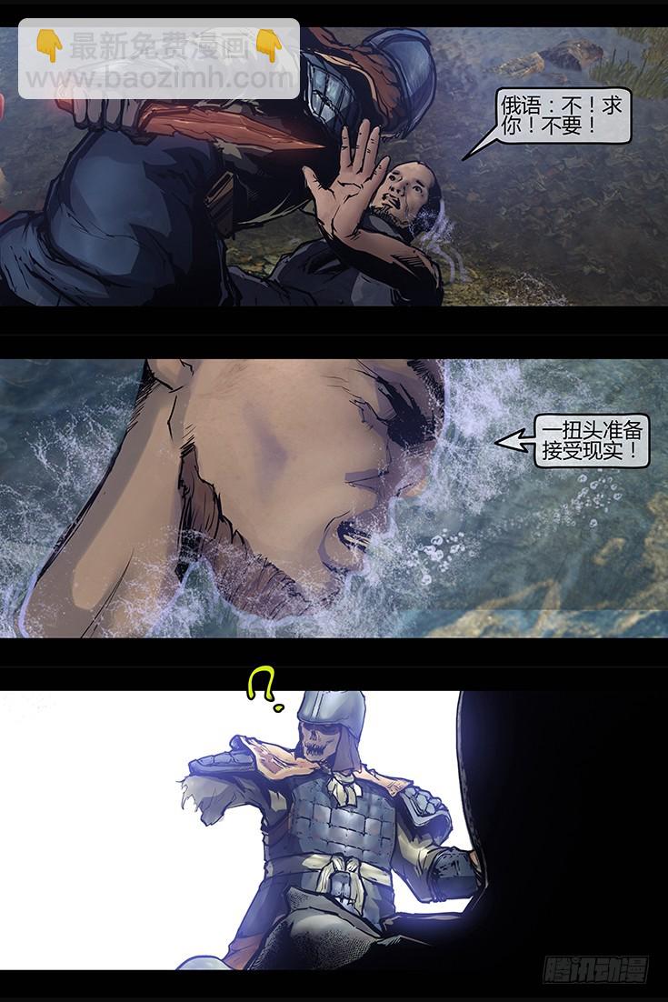 《墓海诡录》110话-峡渊迷踪-汪家厄运1 第11页
