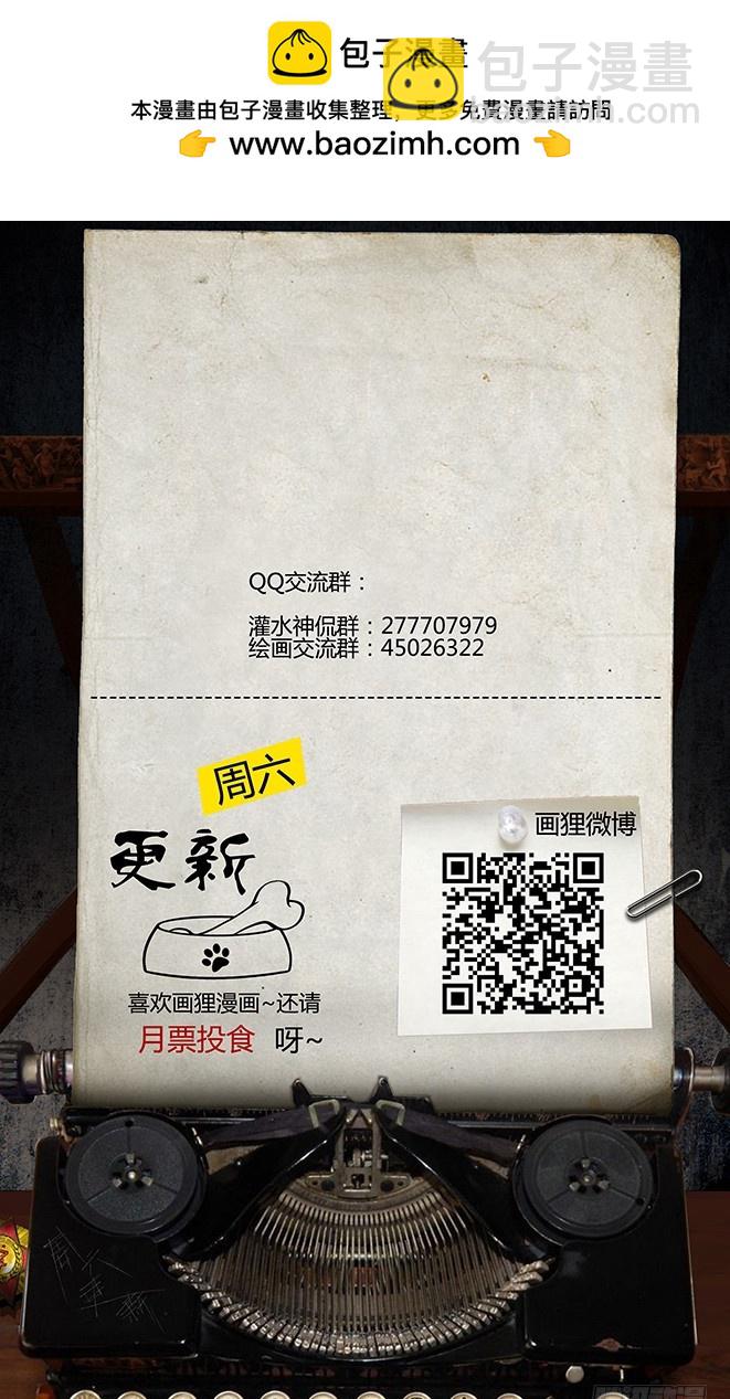 《墓海诡录》110话-峡渊迷踪-汪家厄运1 第16页
