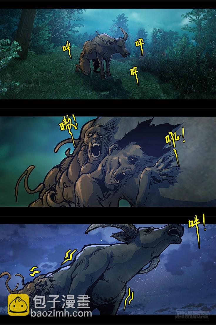 《墓海诡录》112话-峡渊迷踪-汪家厄运3 第11页