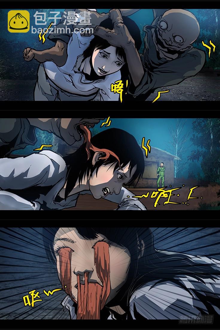 《墓海诡录》112话-峡渊迷踪-汪家厄运3 第6页