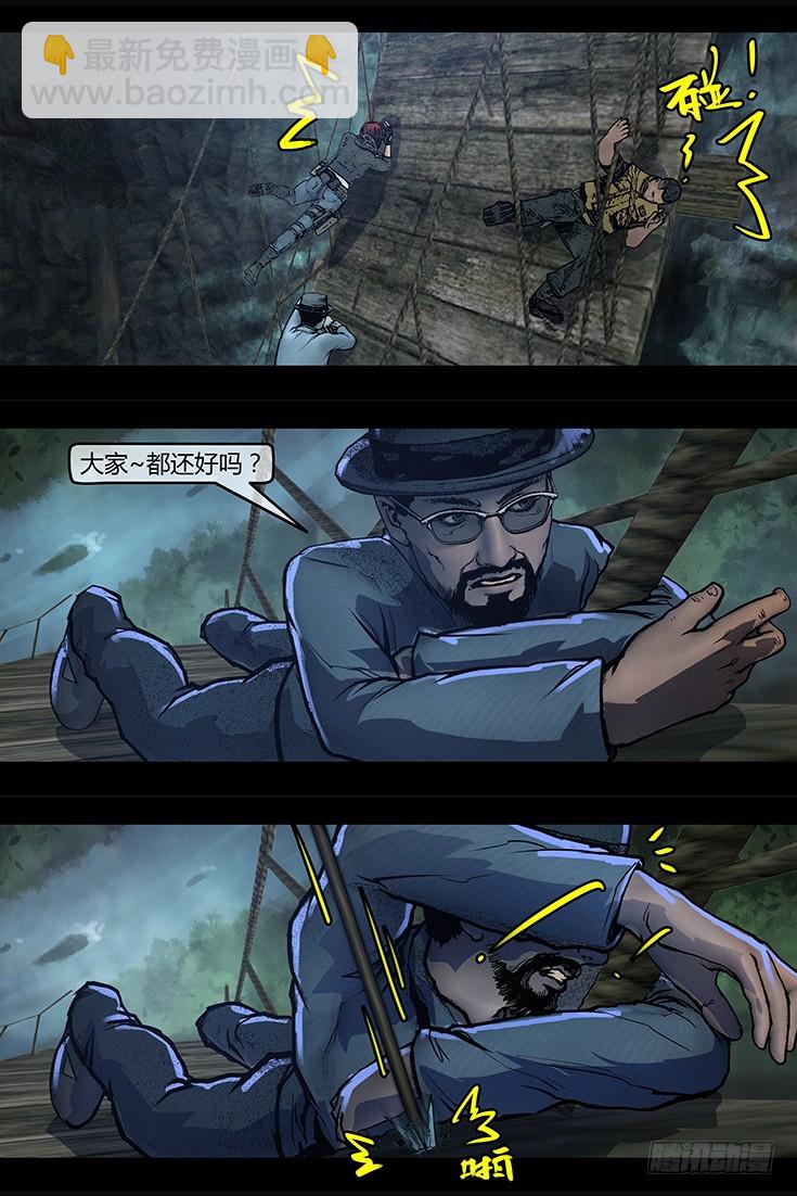 《墓海诡录》109话-峡渊迷踪-民暴 第12页
