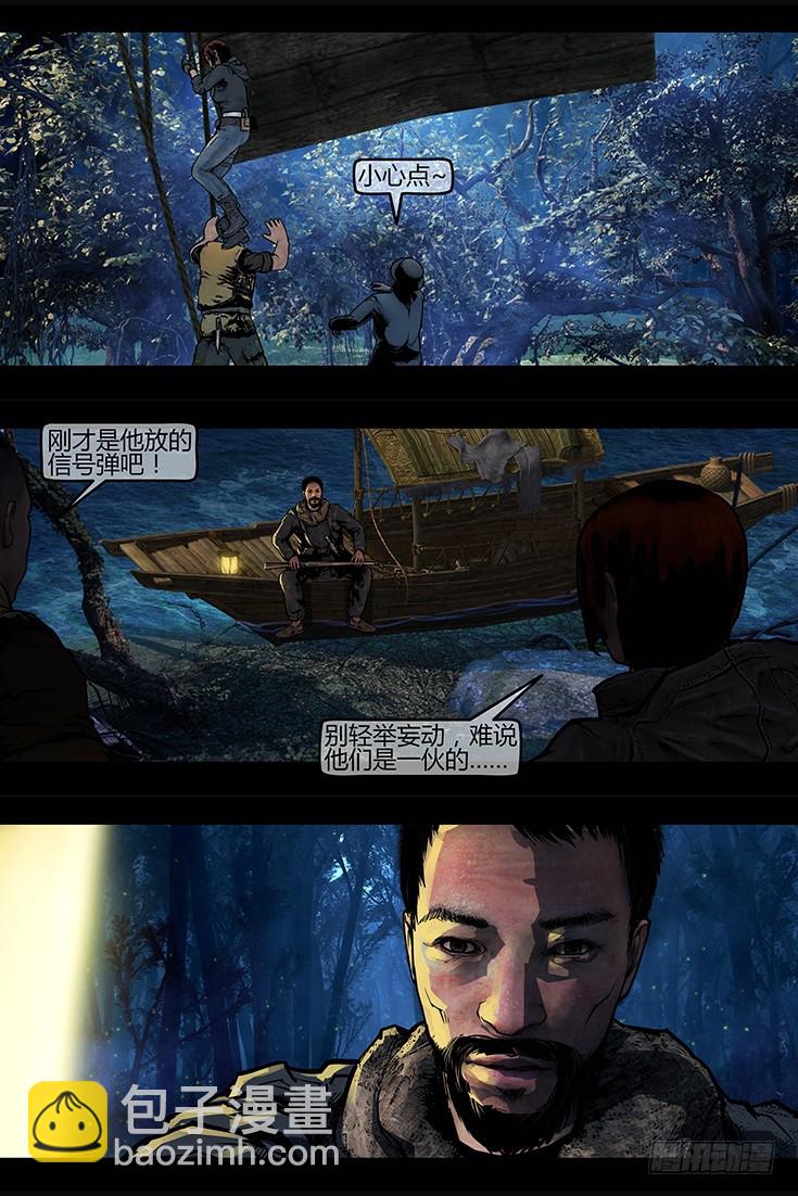 《墓海诡录》109话-峡渊迷踪-民暴 第15页