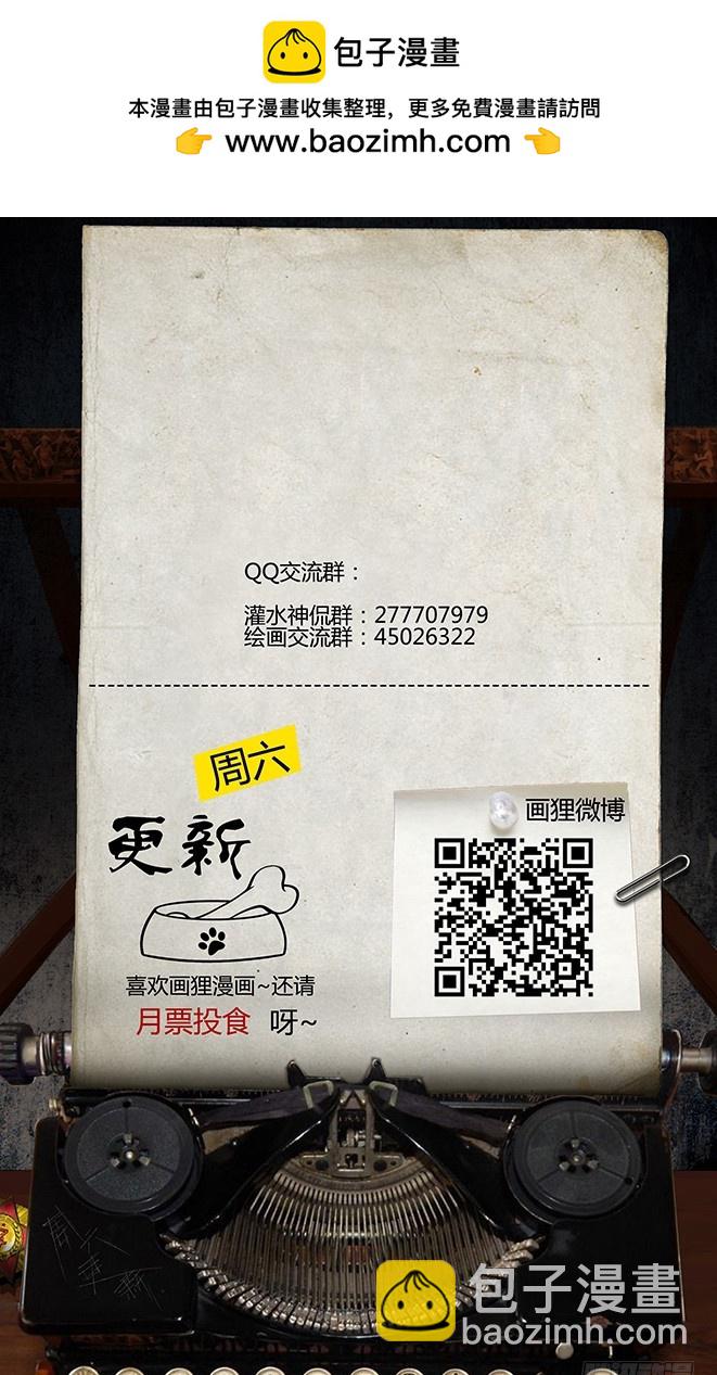 《墓海诡录》115话-峡渊迷踪-深渊之口 第16页