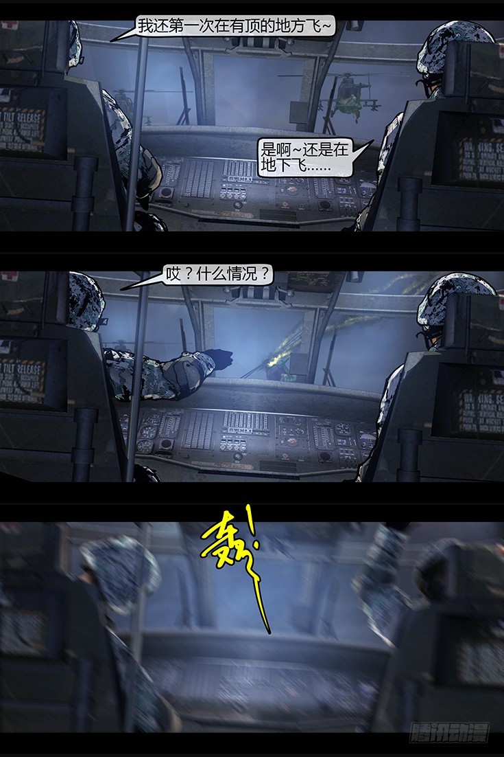 《墓海诡录》116话-峡渊迷踪-再现阿南纳比 第14页