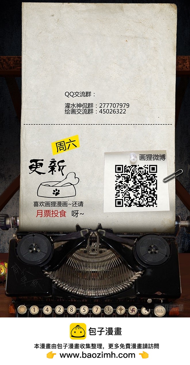 《墓海诡录》116话-峡渊迷踪-再现阿南纳比 第16页