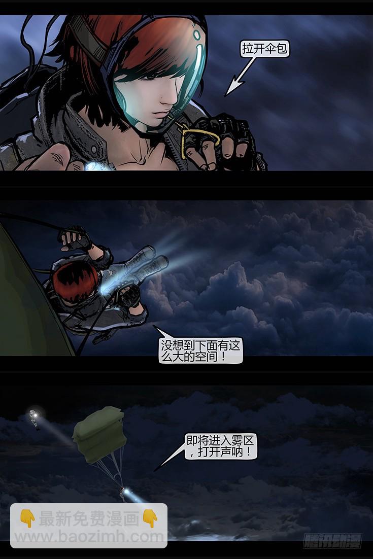 《墓海诡录》116话-峡渊迷踪-再现阿南纳比 第3页