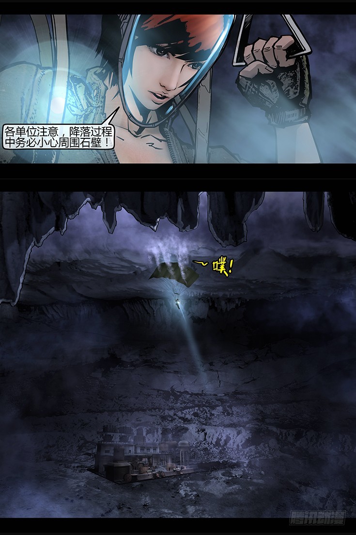 《墓海诡录》116话-峡渊迷踪-再现阿南纳比 第5页
