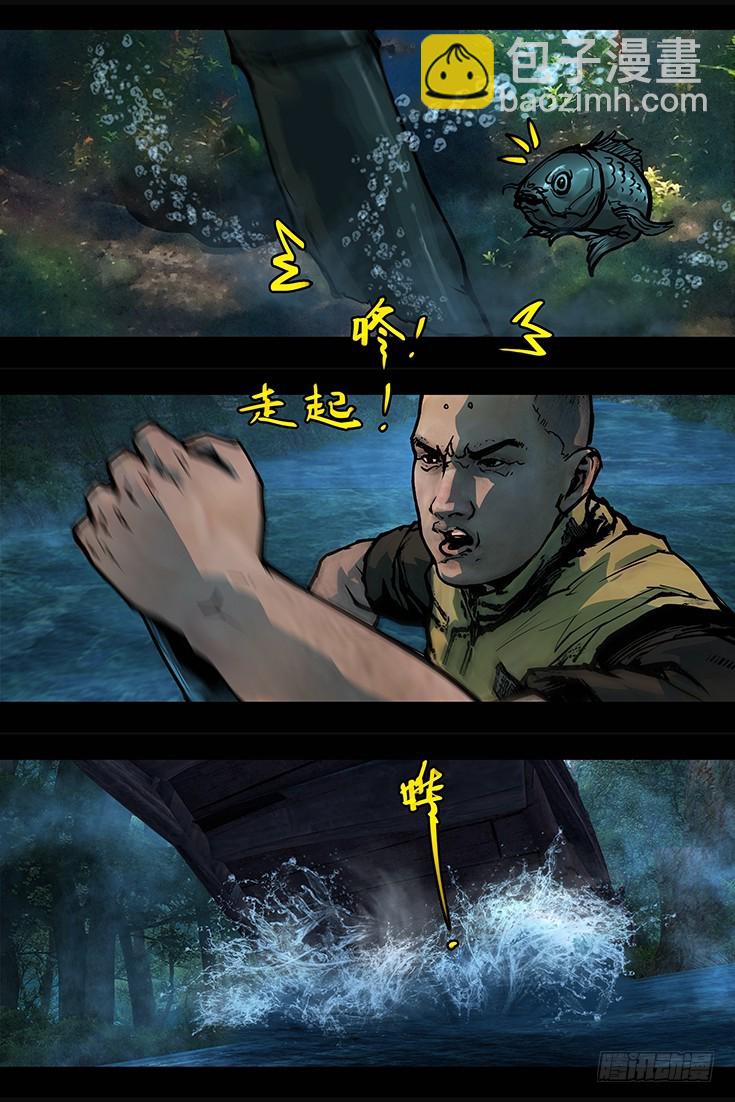 《墓海诡录》114话-峡渊迷踪-吊尸陷阱 第10页