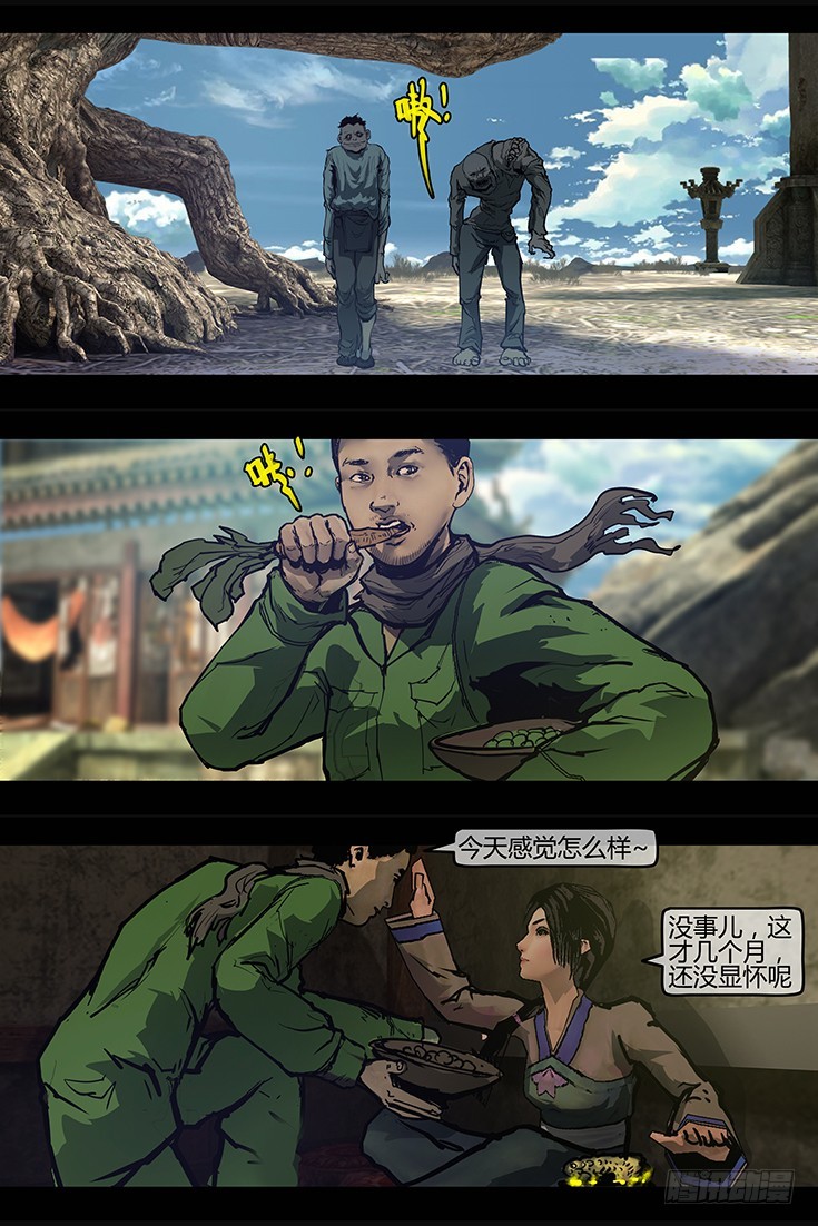 《墓海诡录》113话-峡渊迷踪-河棺山 第8页