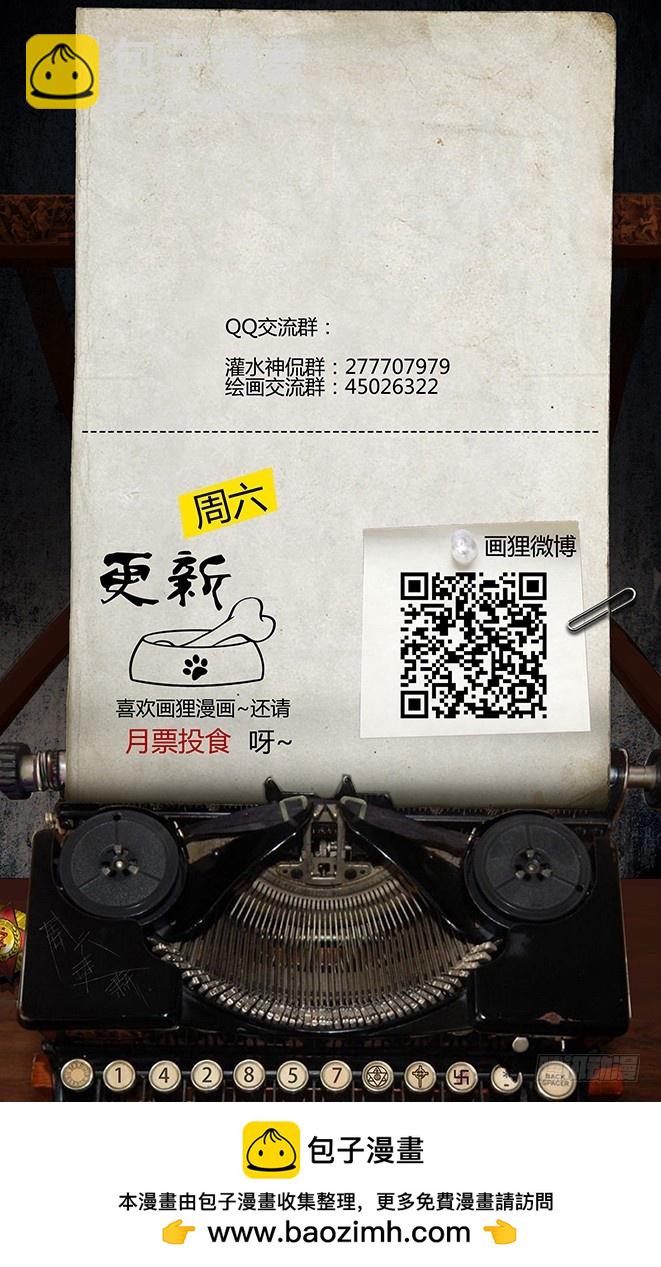 《墓海诡录》118话-峡渊迷踪-迷阵 第14页