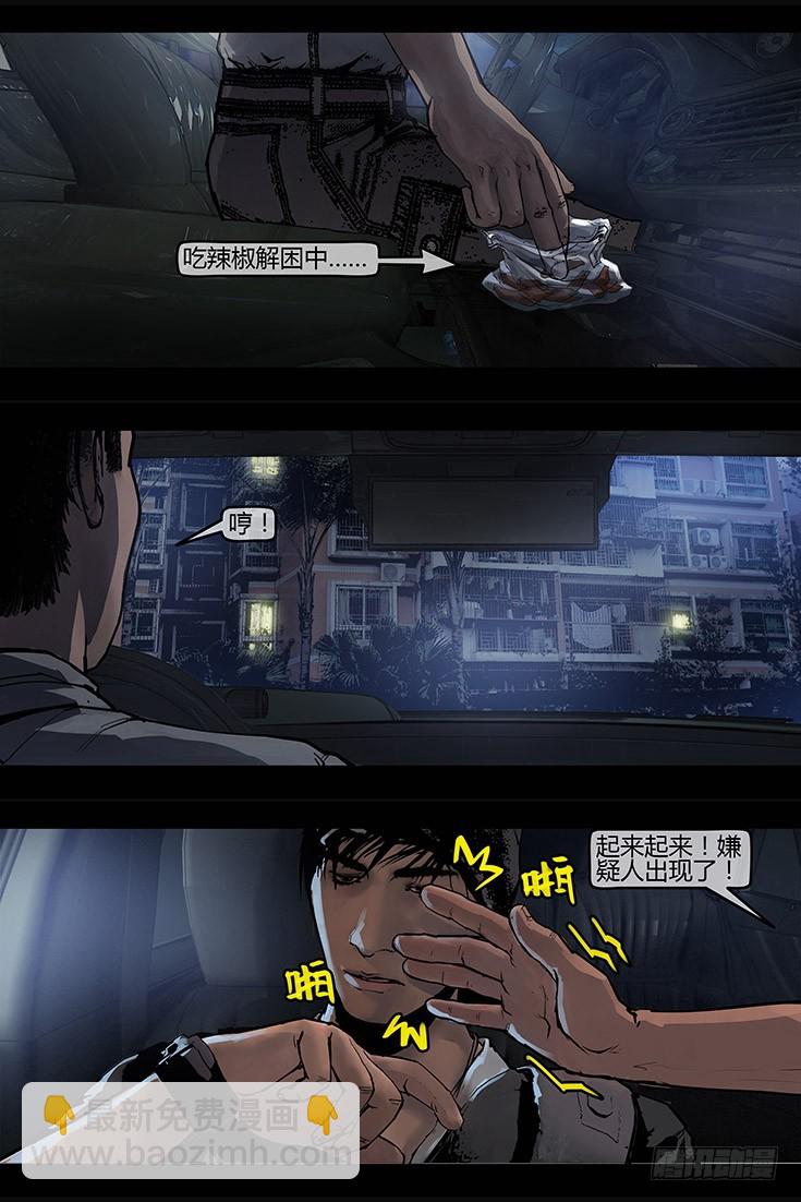 《墓海诡录》119话-峡渊迷踪-命案 第9页