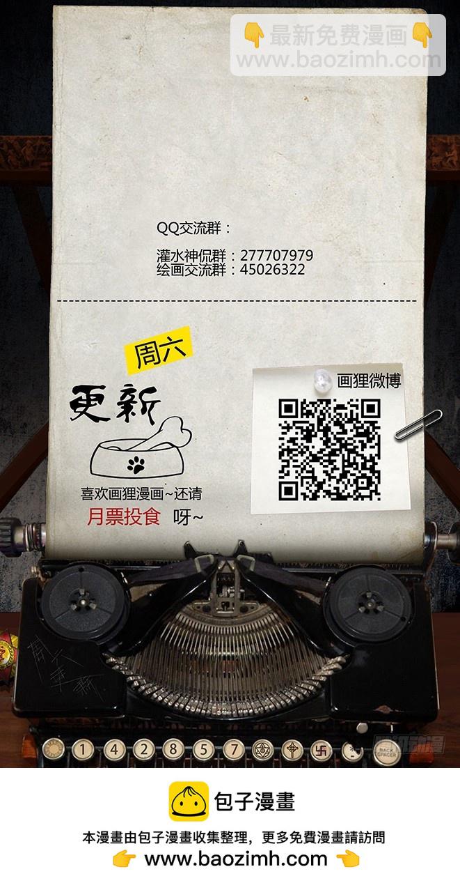 《墓海诡录》117话-峡渊迷踪-不死部队 第16页