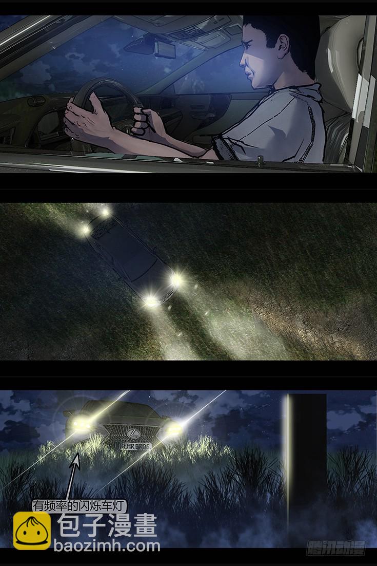 《墓海诡录》120话-峡渊迷踪-侵入 第12页