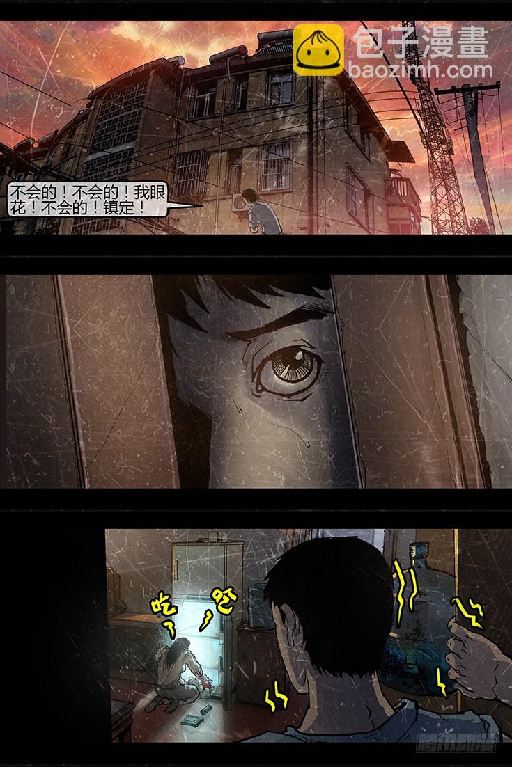 《墓海诡录》120话-峡渊迷踪-侵入 第3页