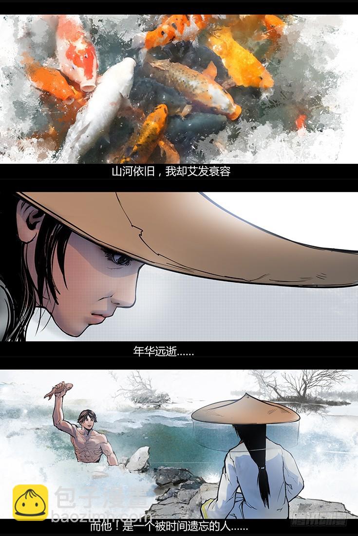 《墓海诡录》124话-峡渊迷踪-醉神香 第15页