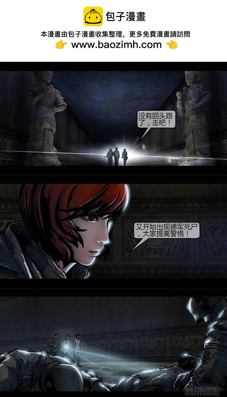 《墓海诡录》124话-峡渊迷踪-醉神香 第2页