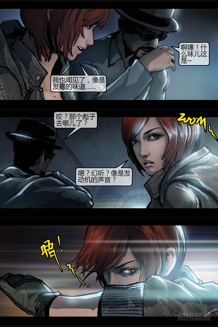 《墓海诡录》124话-峡渊迷踪-醉神香 第6页