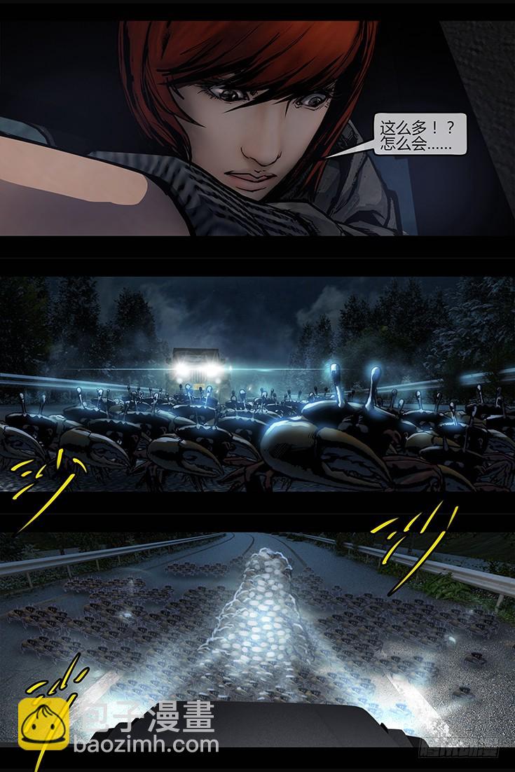 《墓海诡录》124话-峡渊迷踪-醉神香 第9页