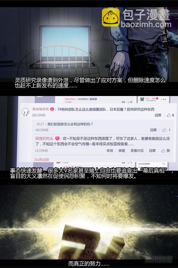 《墓海诡录》121话-峡渊迷踪-祸不单行 第10页