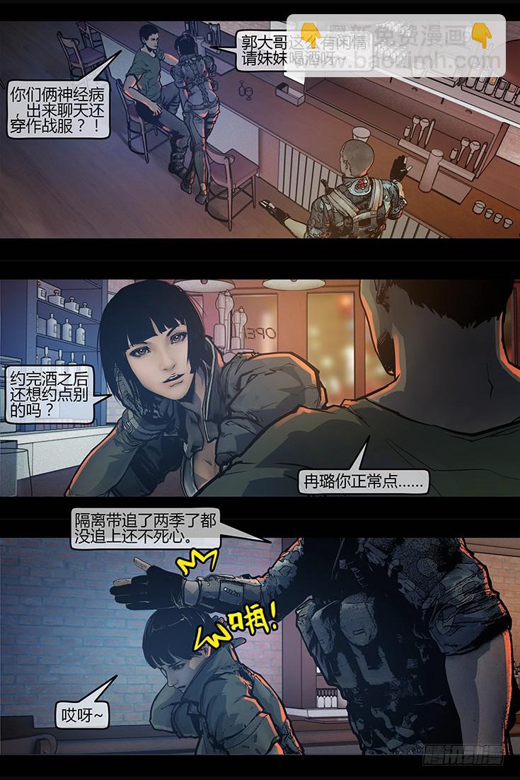 《墓海诡录》121话-峡渊迷踪-祸不单行 第13页