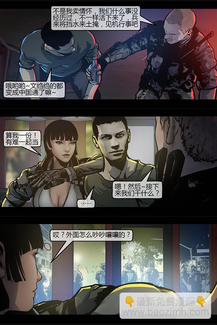 《墓海诡录》121话-峡渊迷踪-祸不单行 第15页