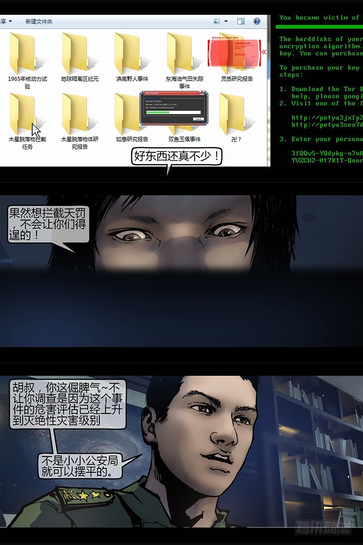 《墓海诡录》121话-峡渊迷踪-祸不单行 第1页