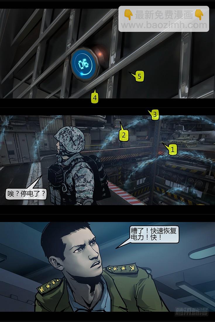 《墓海诡录》121话-峡渊迷踪-祸不单行 第6页