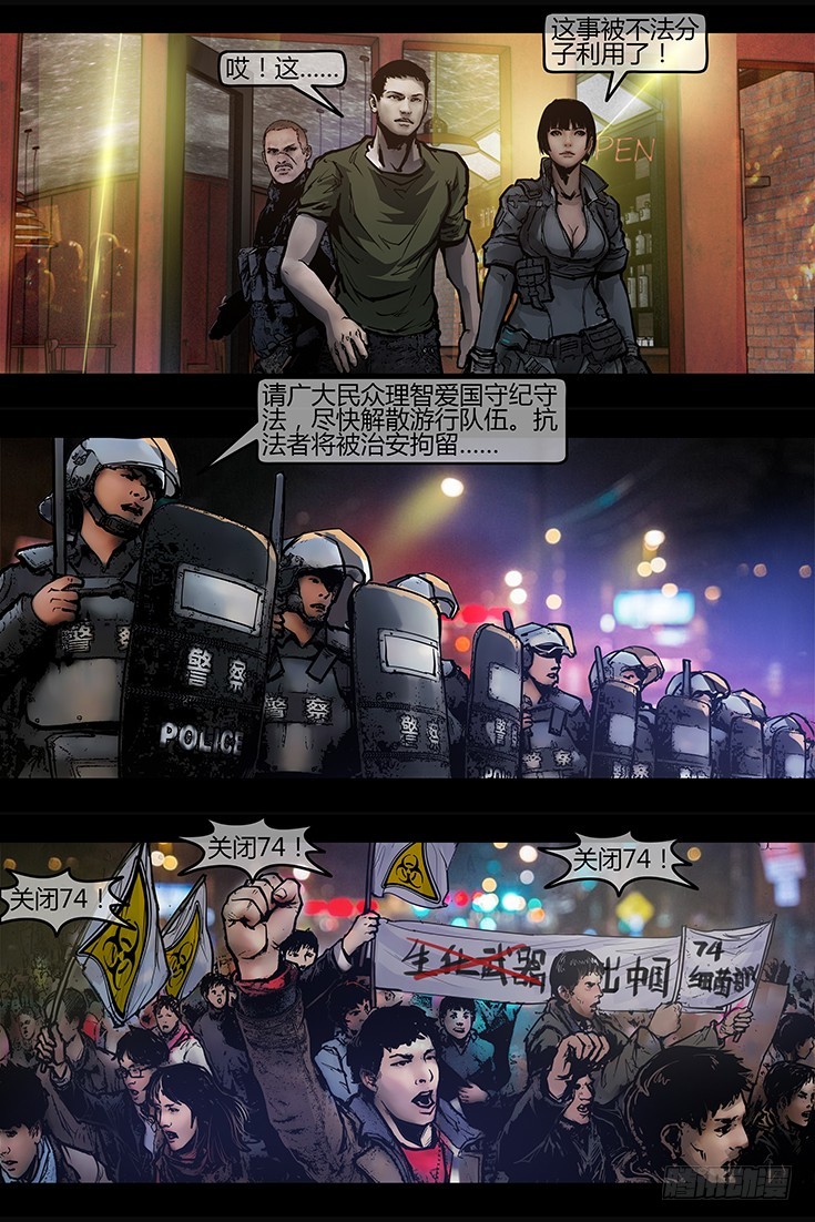 《墓海诡录》122话-峡渊迷踪-执念 第1页