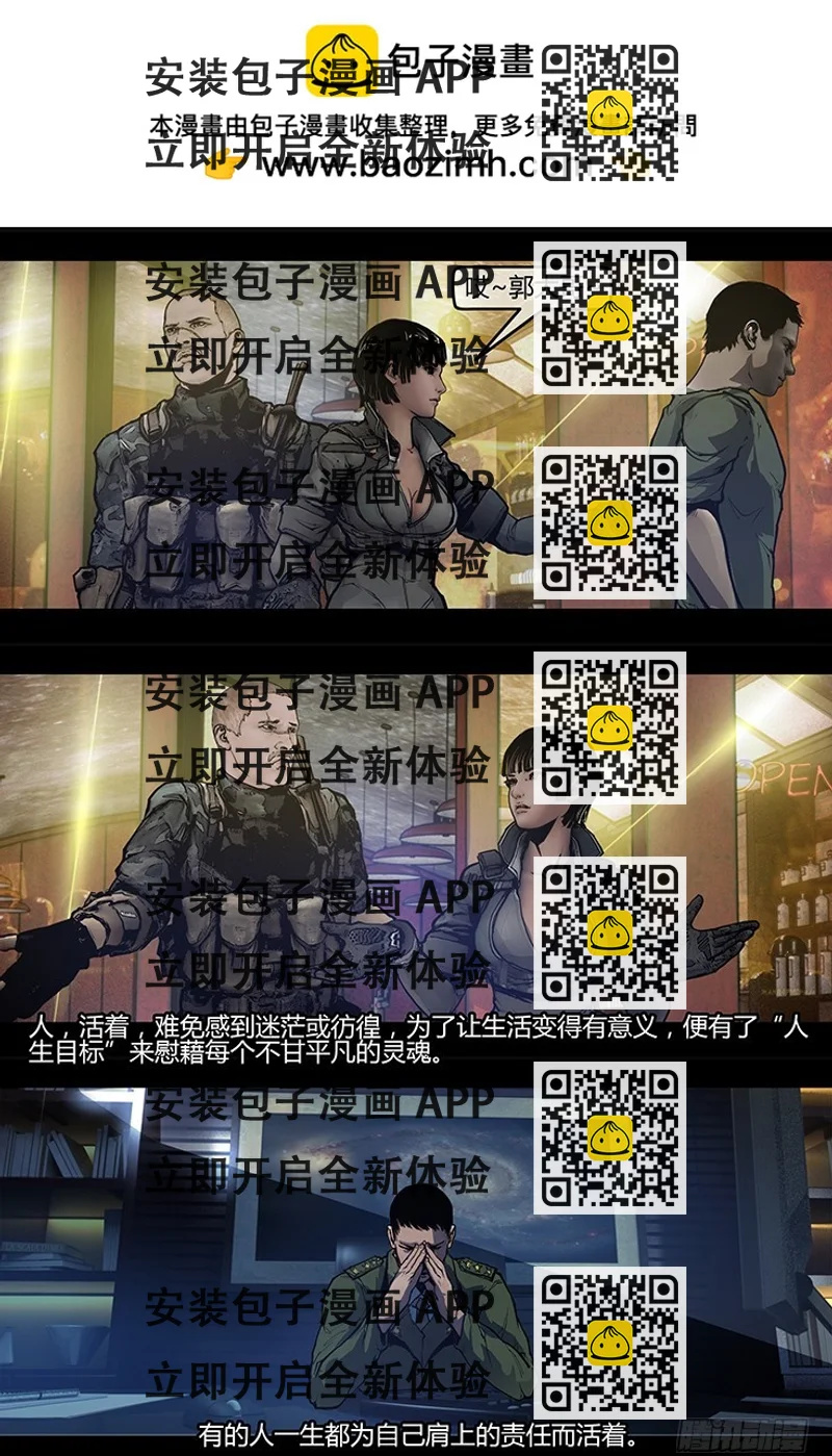 《墓海诡录》122话-峡渊迷踪-执念 第2页