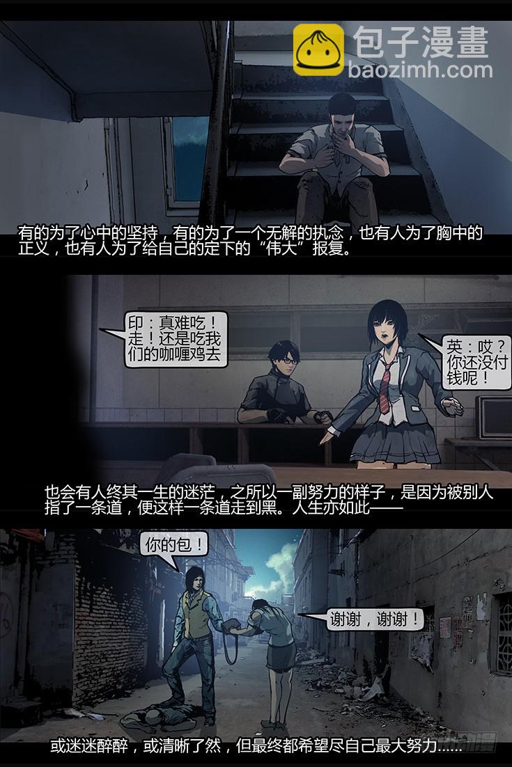 《墓海诡录》122话-峡渊迷踪-执念 第3页