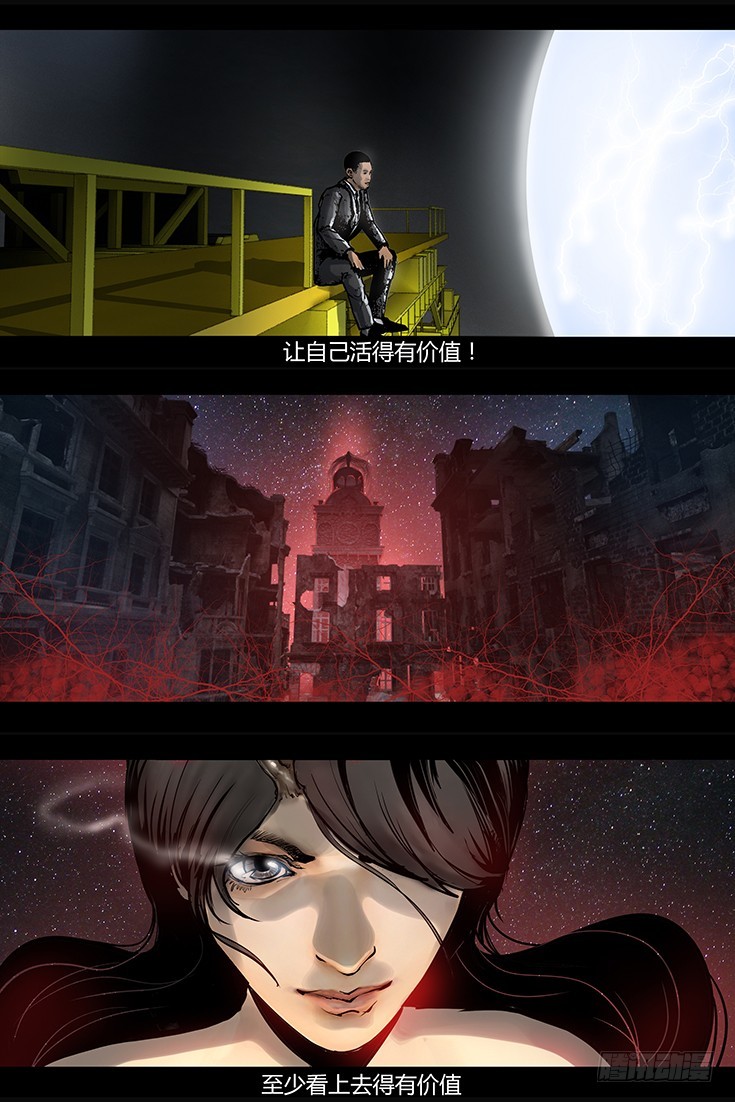 《墓海诡录》122话-峡渊迷踪-执念 第4页