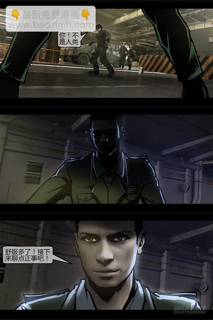 《墓海诡录》126话-峡渊迷踪-王牌对决 第11页