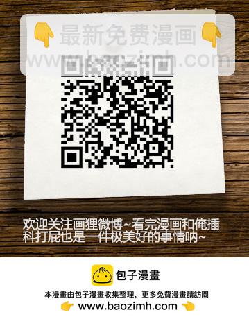 《墓海诡录》126话-峡渊迷踪-王牌对决 第16页