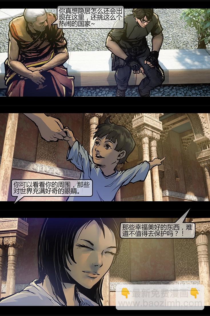 《墓海诡录》125话-峡渊迷踪-继承者 第10页
