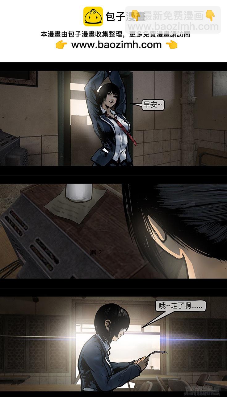 《墓海诡录》125话-峡渊迷踪-继承者 第12页