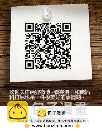 《墓海诡录》125话-峡渊迷踪-继承者 第16页